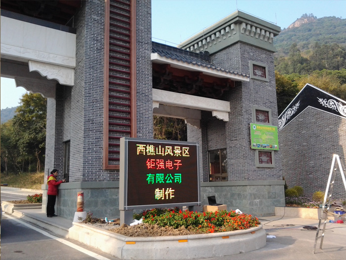 西樵山风景区